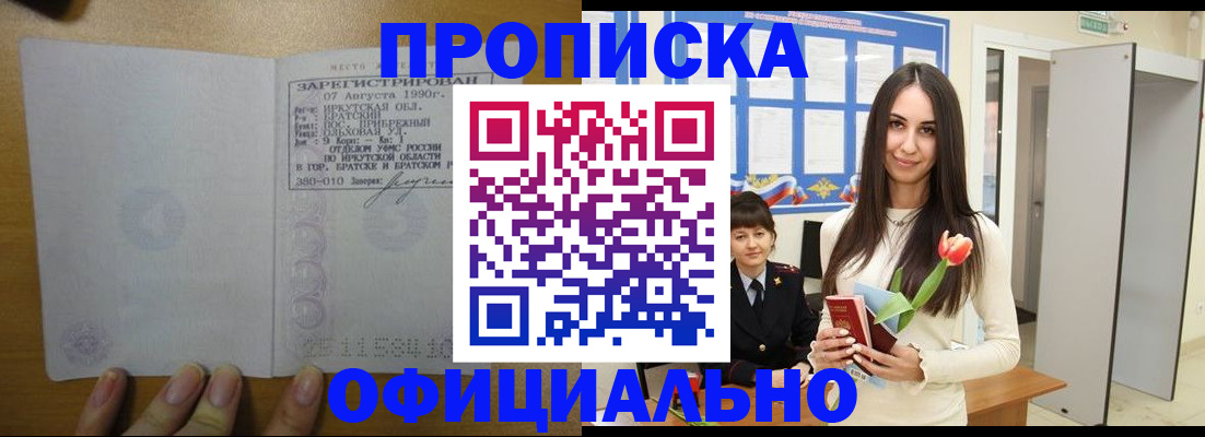 прописка поиск в Аткарске