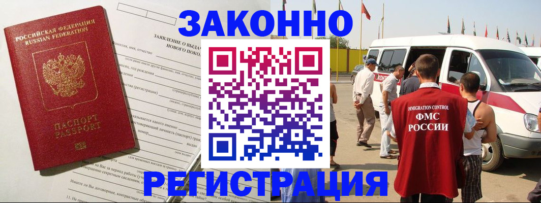 прописка штамп в Аткарске